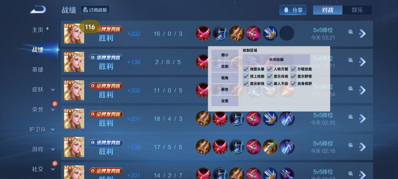 和平精英外挂【独行者】回归